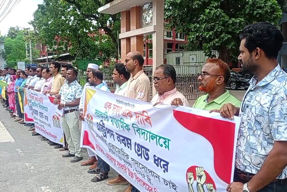 দাবি আদায়ে মেহেরপুরে সরকারি মাধ্যমিক শিক্ষকদের আন্দোলন
