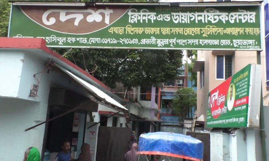চুয়াডাঙ্গায় ভুল অপারেশন, রোগীর জীবন ঝুঁকিতে | মামলা করলেন পরিবার