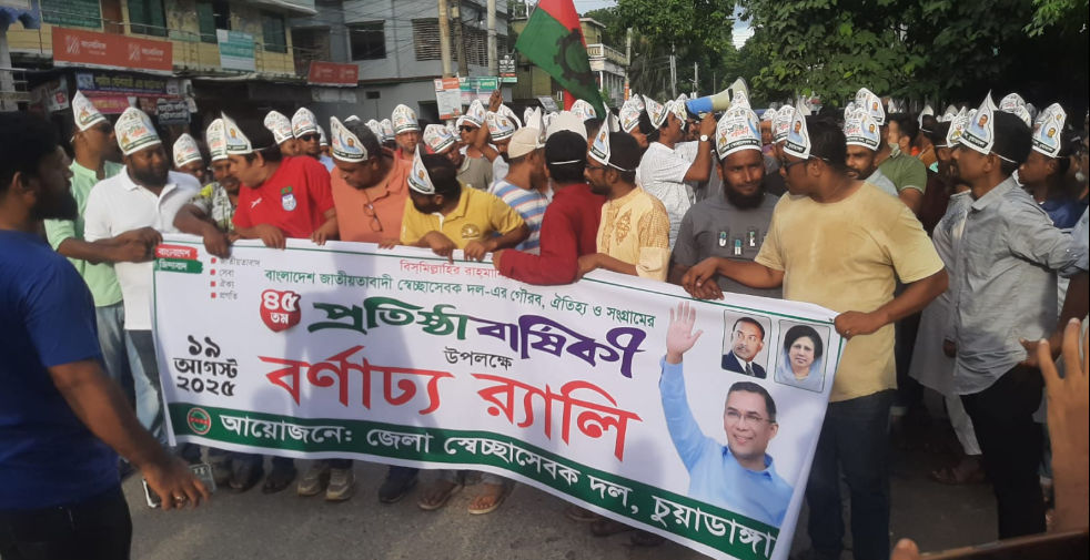 চুয়াডাঙ্গায় স্বেচ্ছাসেবক দলের উদ্যোগে বিনামূল্যে গাছের চারা বিতরণ