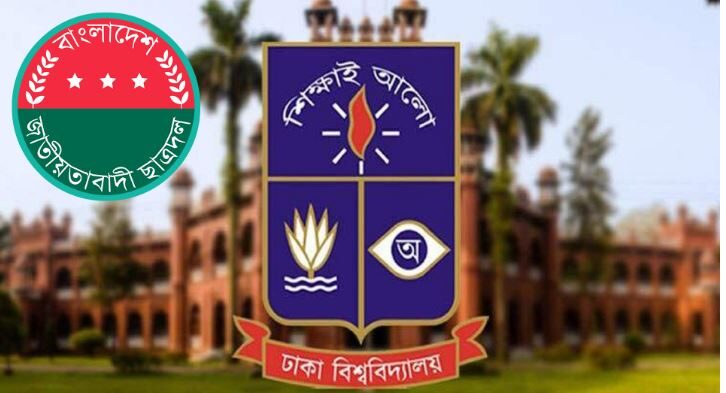 ঢাকা বিশ্ববিদ্যালয়ের ১৮টি হলে ছাত্রদলের আহ্বায়ক কমিটি ঘোষণা করা হয়েছে।